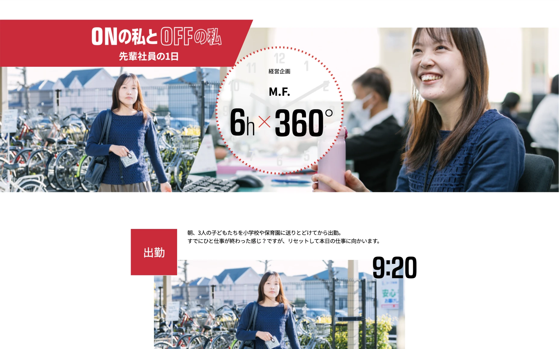 株式会社デンソーエレクトロニクス　リクルートサイト PCスクリーンショット