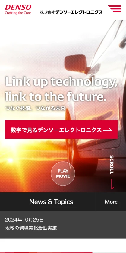 株式会社デンソーエレクトロニクス　コーポレートサイト SPスクリーンショット