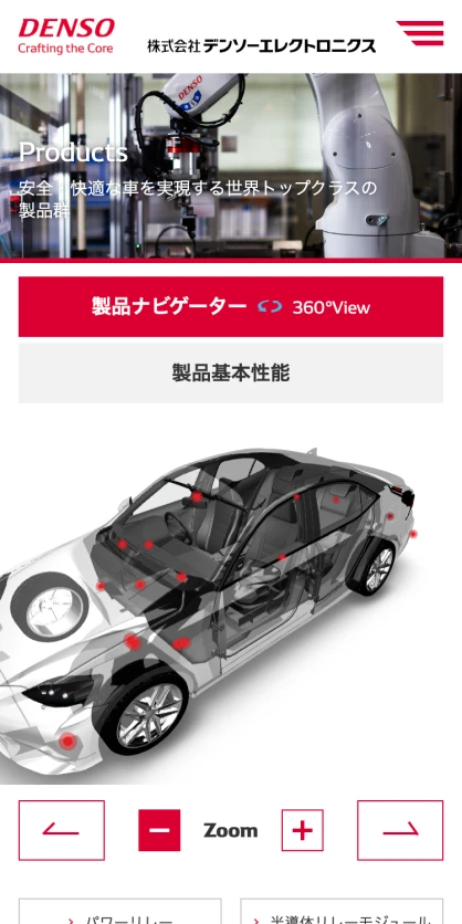株式会社デンソーエレクトロニクス　コーポレートサイト SPスクリーンショット