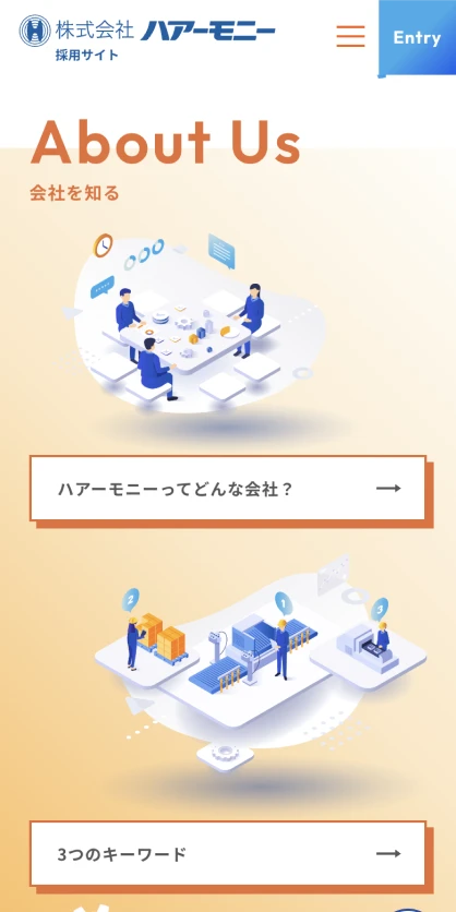 株式会社ハアーモニー　リクルートサイト SPスクリーンショット