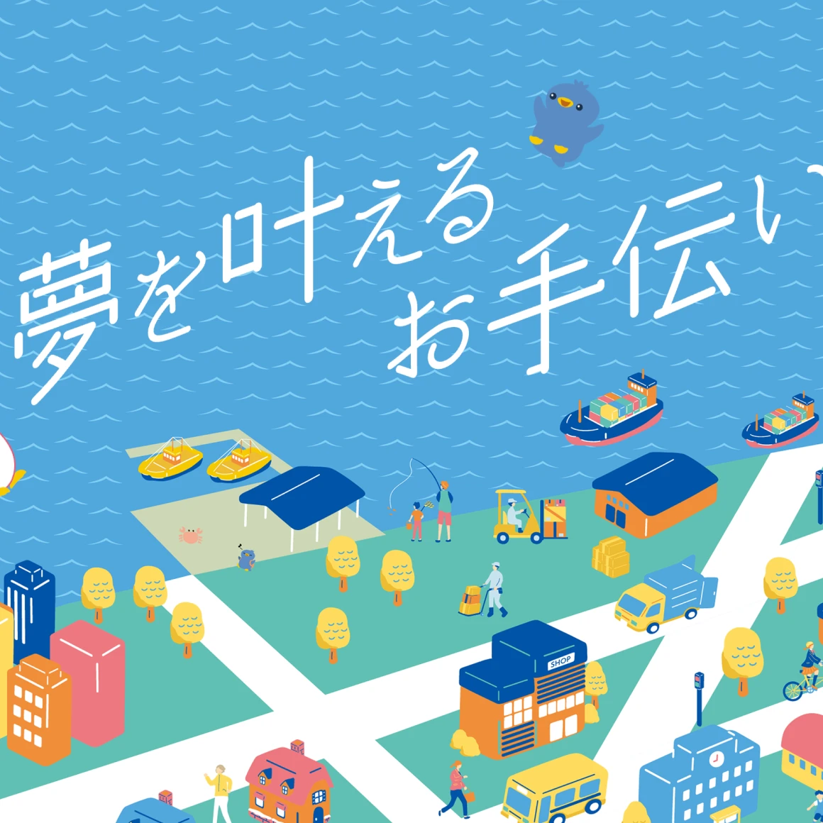 ホシザキ東海株式会社　リクルートサイト