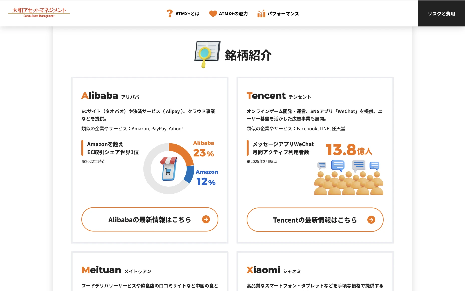 iFree ATMX+ ランディングページ PCスクリーンショット