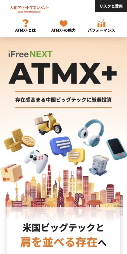 iFree ATMX+ ランディングページ SPスクリーンショット