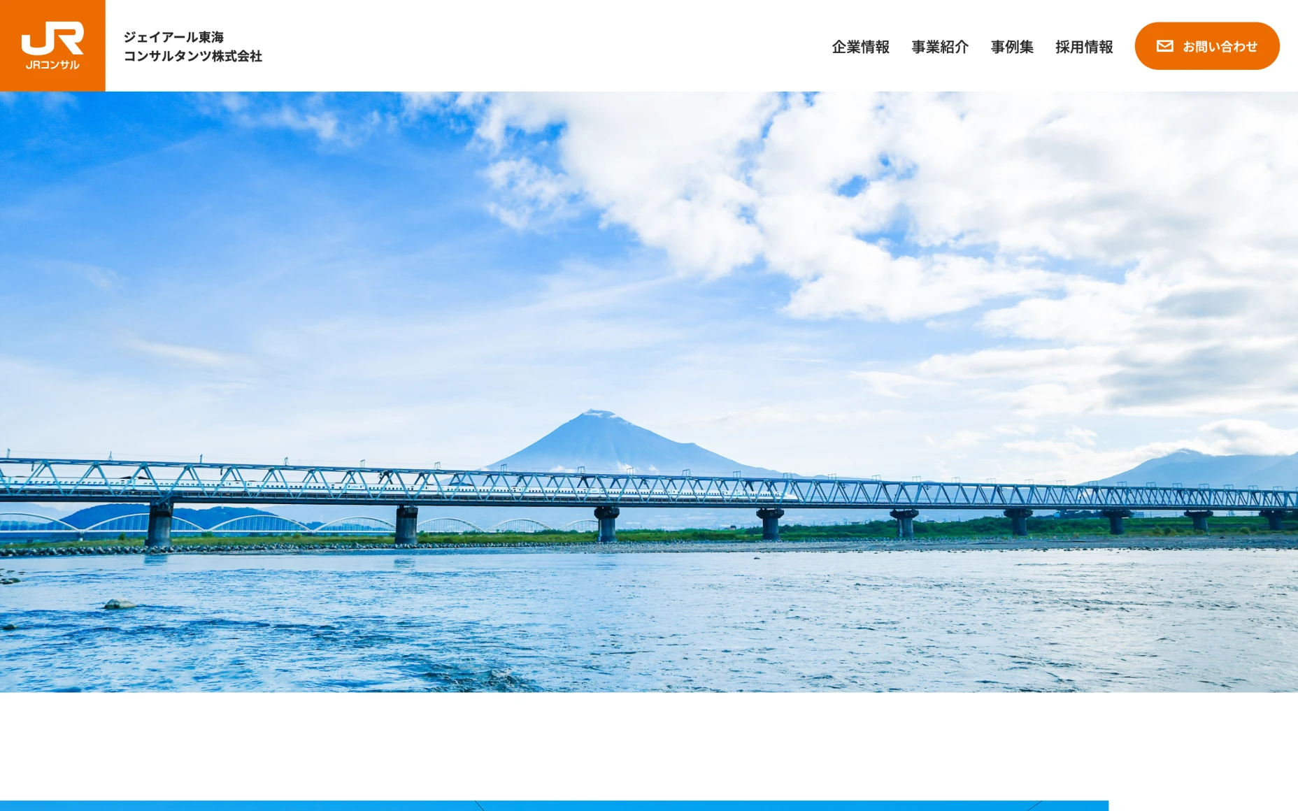 JR東海コンサルタンツ株式会社　コーポレートサイト PCスクリーンショット