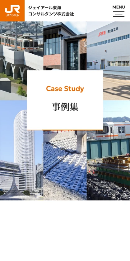 JR東海コンサルタンツ株式会社　コーポレートサイト SPスクリーンショット