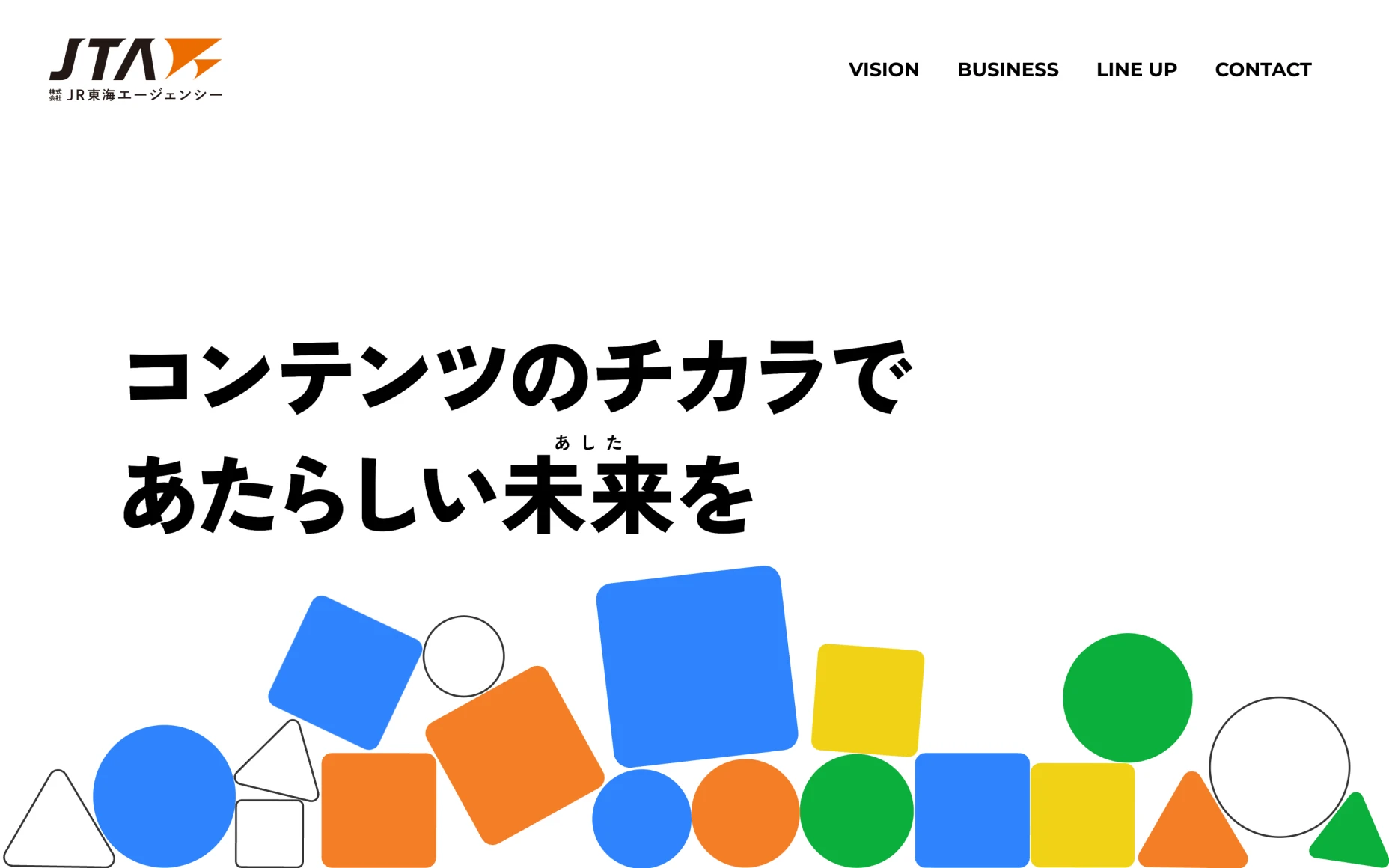 株式会社JR東海エージェンシー　IPコンテンツ事業部 PCスクリーンショット