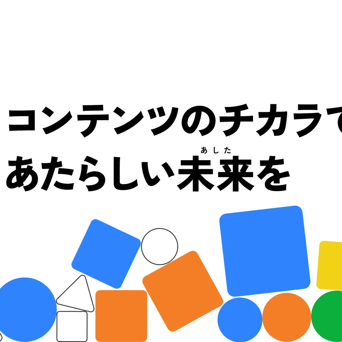 株式会社JR東海エージェンシー　IPコンテンツ事業部