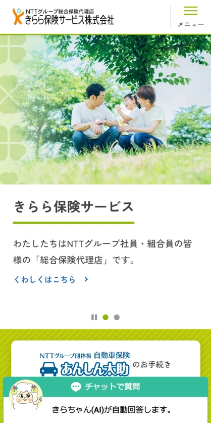 きらら保険サービス株式会社　コーポレートサイト SPスクリーンショット