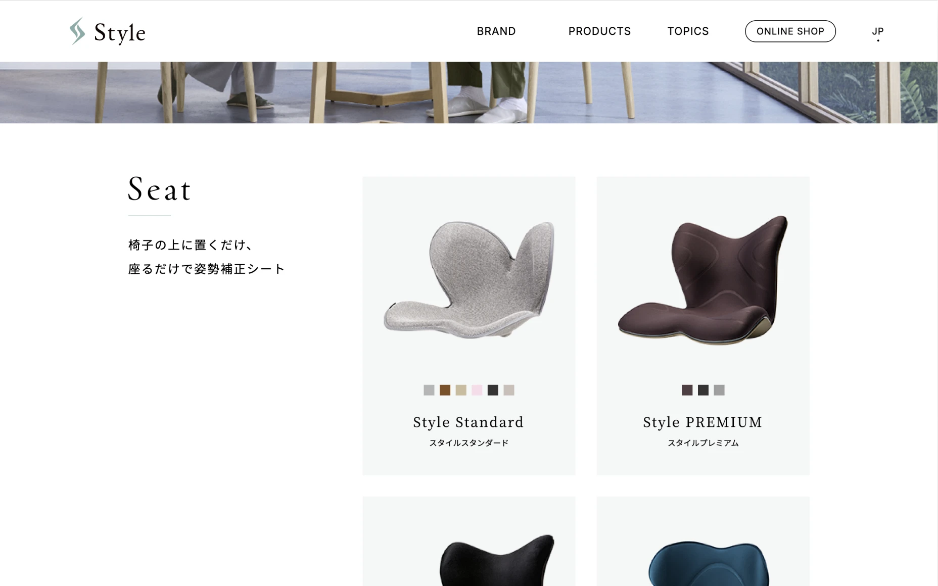 株式会社MTG「Style」ブランドサイト PCスクリーンショット