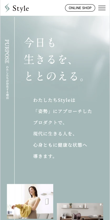 株式会社MTG「Style」ブランドサイト SPスクリーンショット