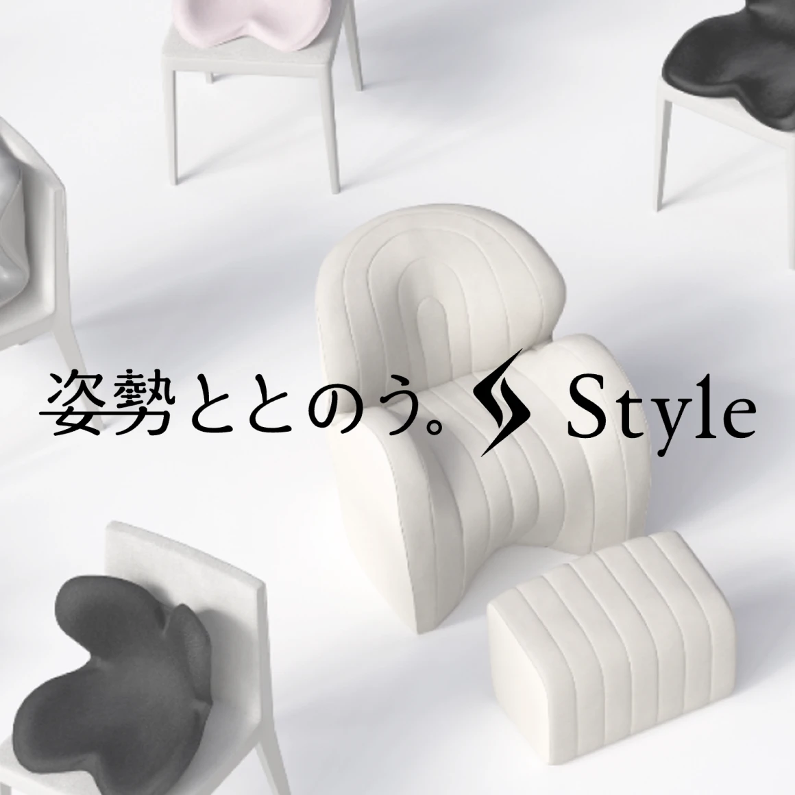 株式会社MTG「Style」ブランドサイト