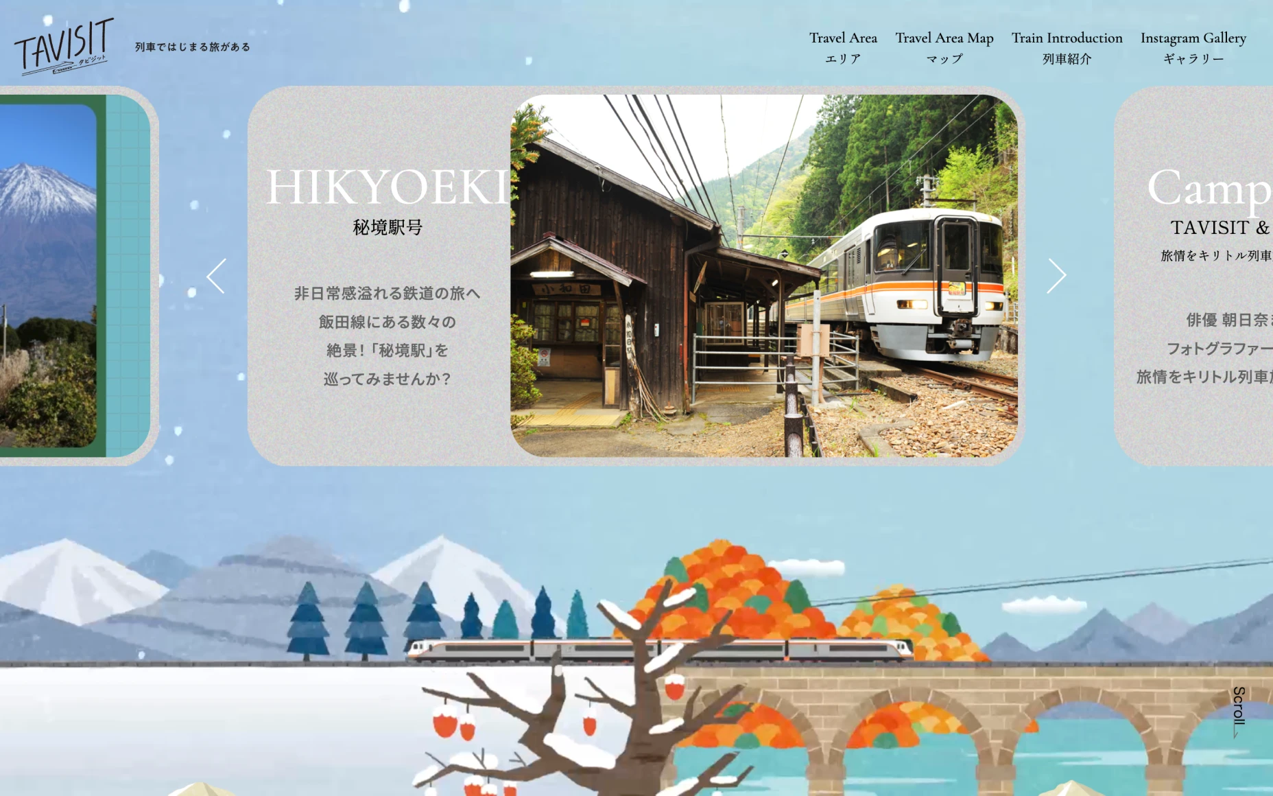 JR東海　ポータルサイト PCスクリーンショット