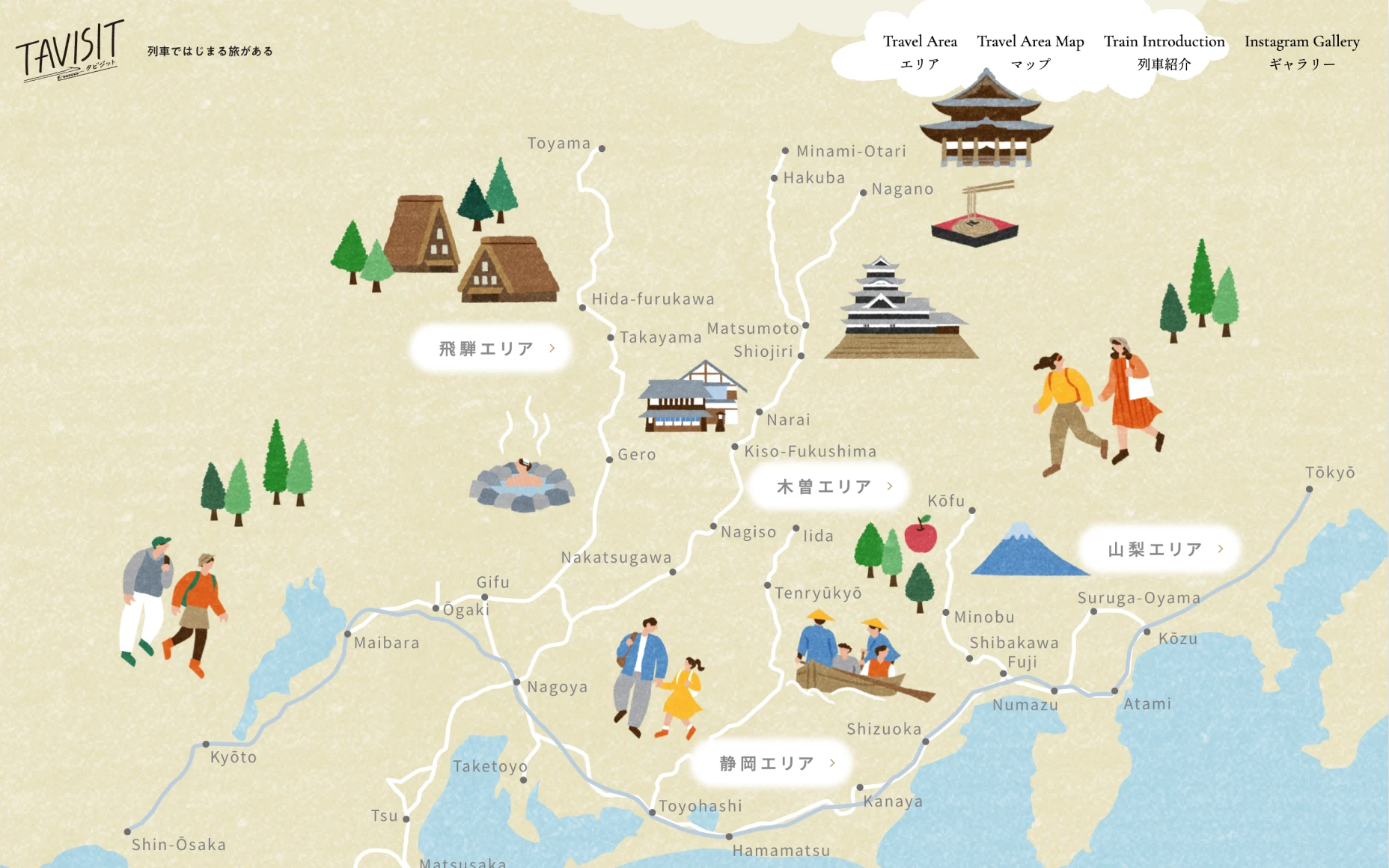 JR東海　ポータルサイト PCスクリーンショット