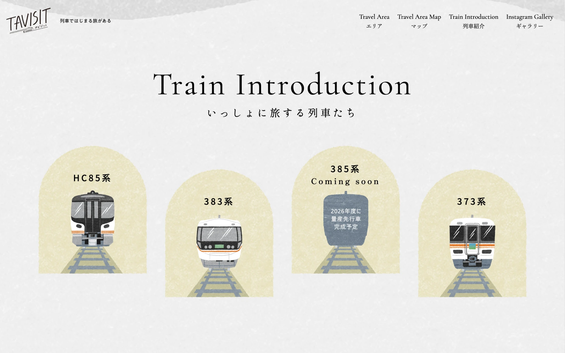 JR東海　ポータルサイト PCスクリーンショット