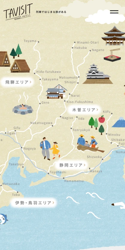 JR東海　ポータルサイト SPスクリーンショット