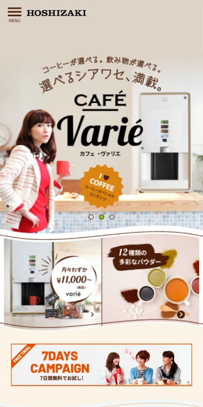 ホシザキ株式会社 TeaTimePlus ランディングページ SPスクリーンショット