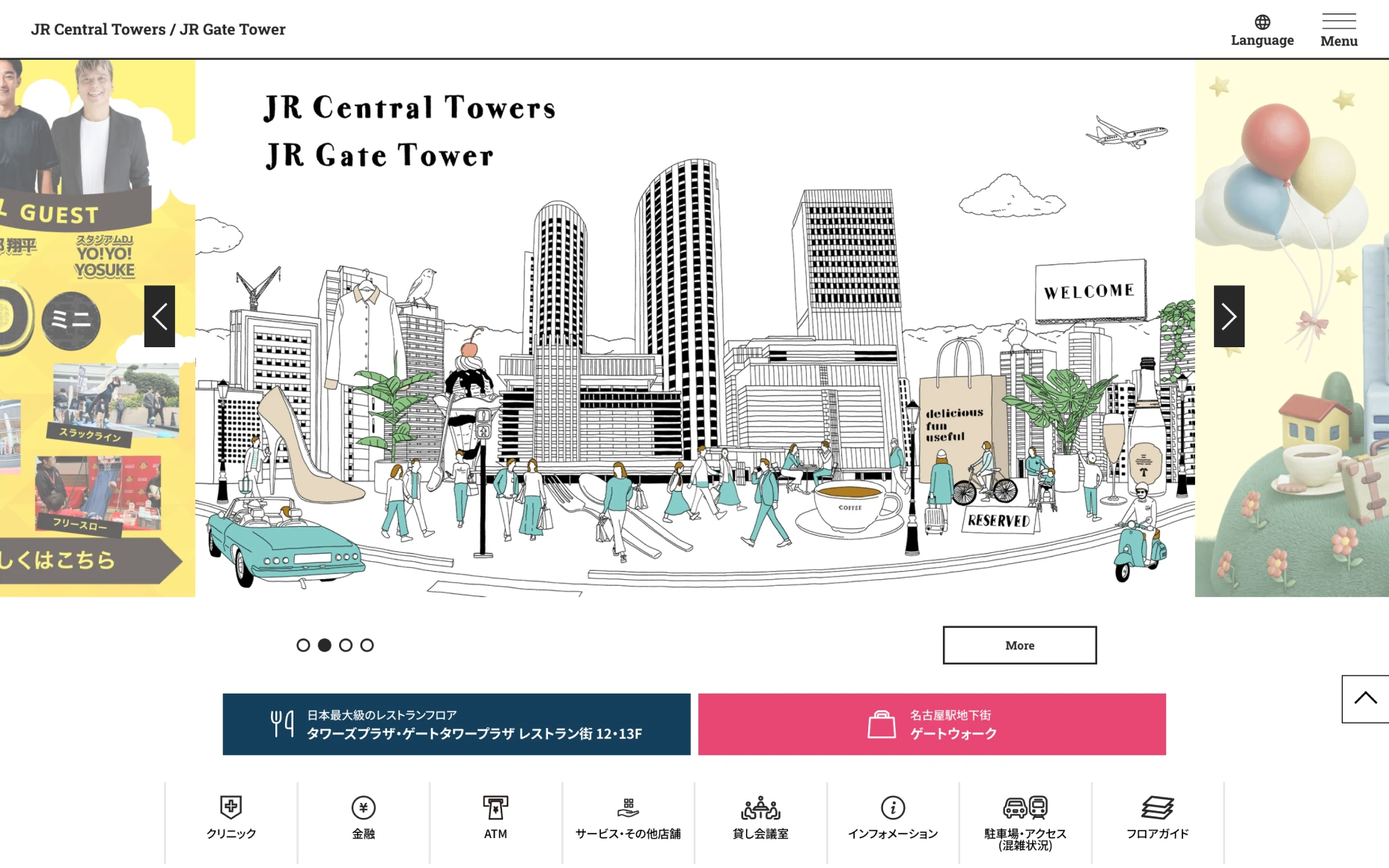 JRセントラルタワーズ・JRゲートタワー・ゲートウォーク　公式サイト PCスクリーンショット