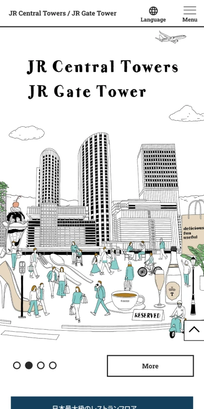 JRセントラルタワーズ・JRゲートタワー・ゲートウォーク　公式サイト SPスクリーンショット