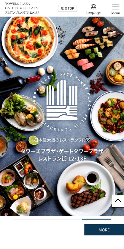 JRセントラルタワーズ・JRゲートタワー・ゲートウォーク　公式サイト SPスクリーンショット