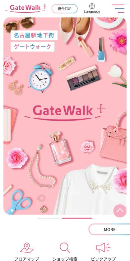 JRセントラルタワーズ・JRゲートタワー・ゲートウォーク　公式サイト SPスクリーンショット