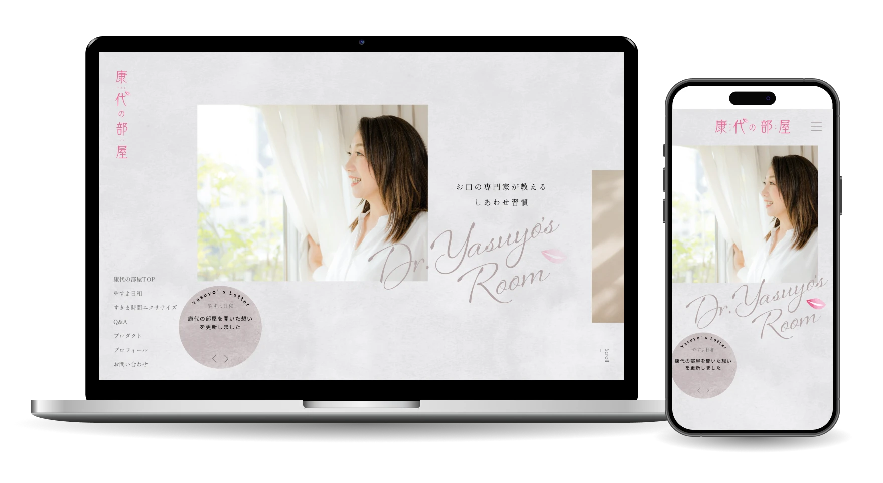 三上康代　オフィシャルサイト