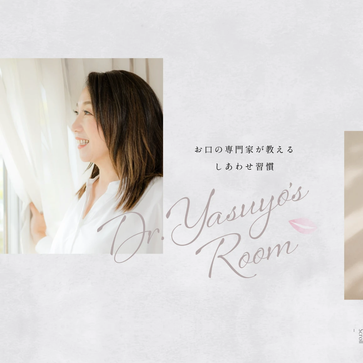 三上康代　オフィシャルサイト